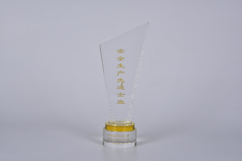 安全生產先進企業