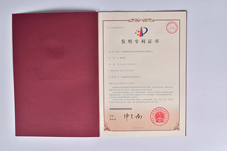 白炭黑91视频污下载發明專利證書